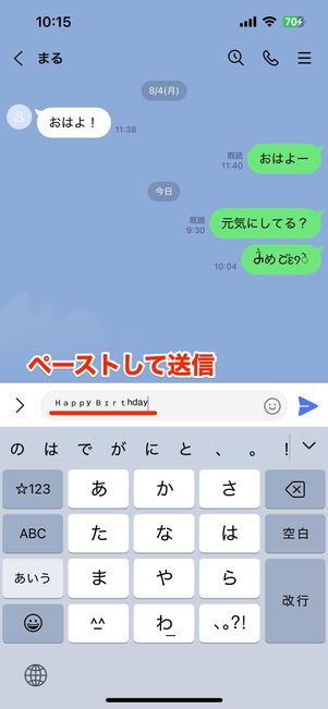 ガーリーなフォントや特殊絵文字が選べる「LETTY」