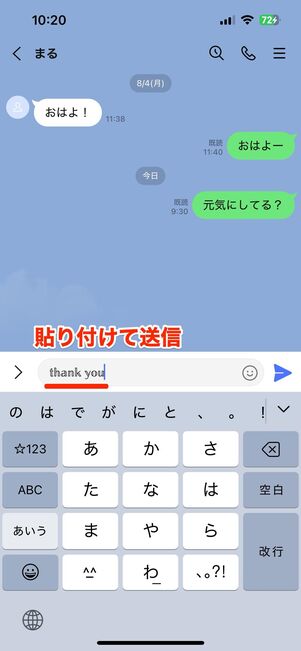 専用アプリ不要、テキストをコピペするだけのサイト「Plain Style」