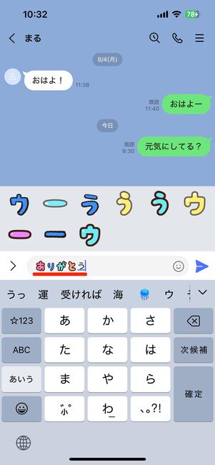 LINEにデフォルトで搭載されている「デコ文字」で可愛く文字入力