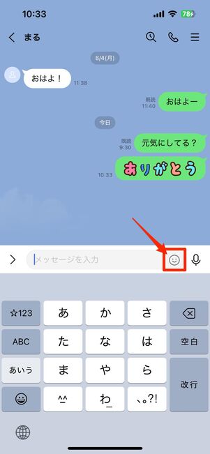 一括でデコ文字に変換する