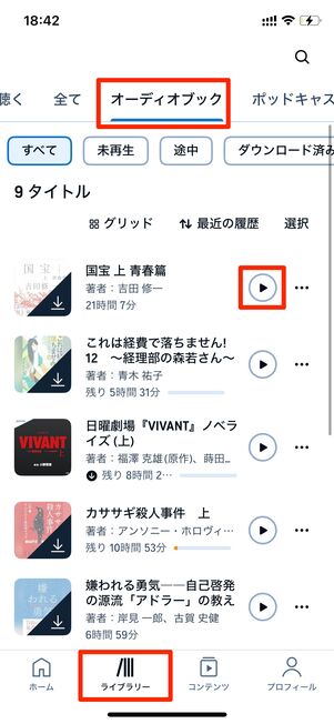 ライブラリーに追加