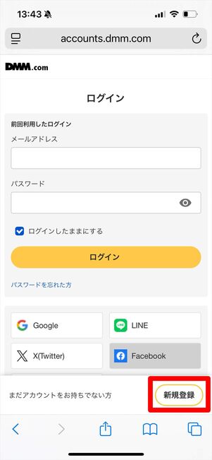 DMM | Disney+ セットプラン　登録