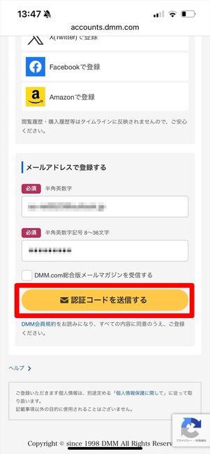 DMM | Disney+ セットプラン　プラン変更　ディズニープラス