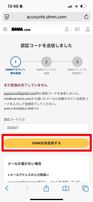 DMM | Disney+ セットプラン　プラン変更　ディズニープラス