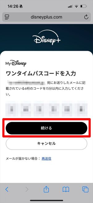 DMM | Disney+セットプラン　登録