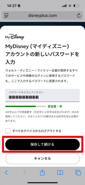 DMM | Disney+セットプラン　登録