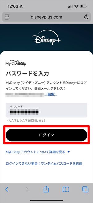 DMM | Disney+ セットプラン　プラン変更