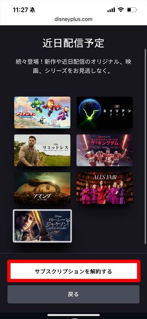 DMM | Disney+ セットプラン　プラン変更　ディズニープラス