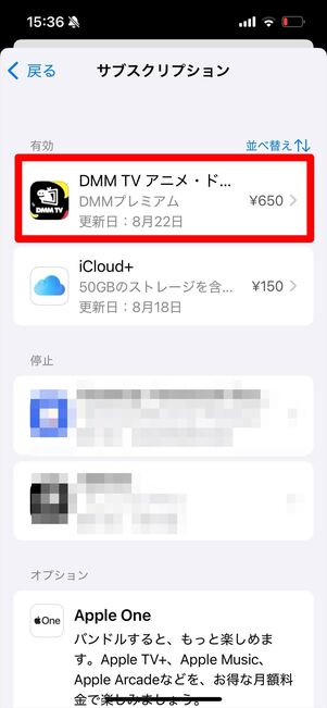 DMMプレミアム　解約　Appstore