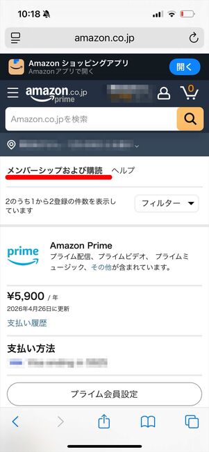 DMM 解約　Amazon