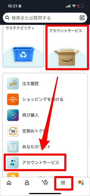 DMM 解約　Amazon