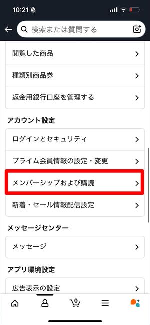 DMM 解約　Amazon