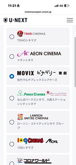 U-NEXT　クーポン発行