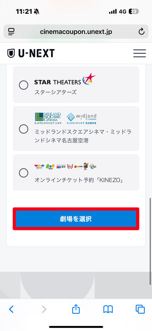 U-NEXT　クーポン発行