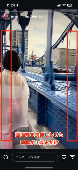 ストーリー動画の早送り・巻き戻し