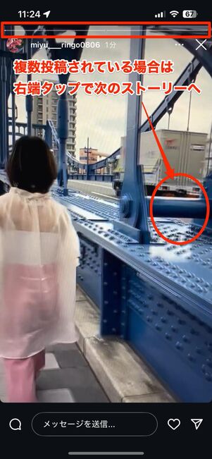 ストーリー動画の早送り・巻き戻し
