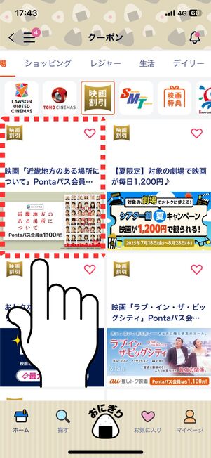 『近畿地方のある場所について』をタップ