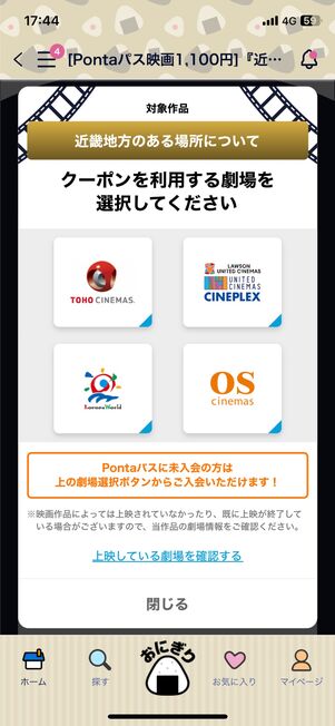 劇場を選択する
