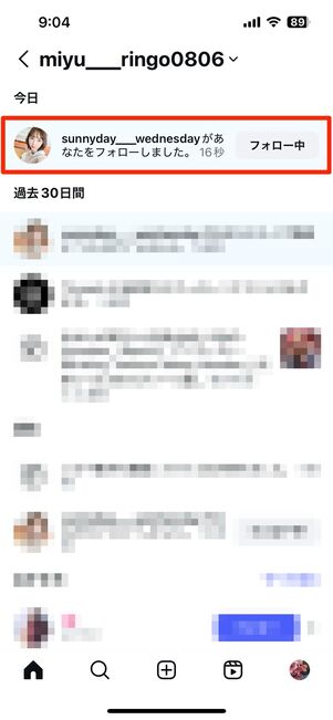 アクティビティ(お知らせ)に届く通知