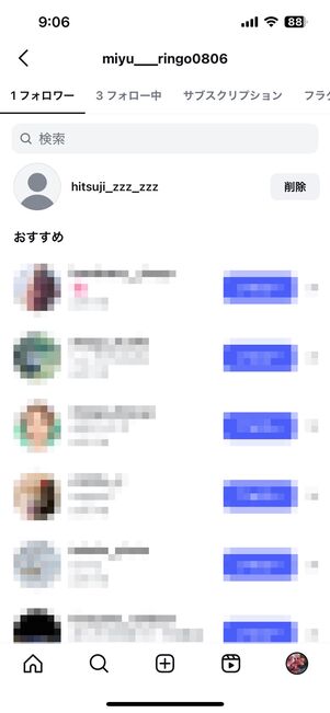 フォロワーの数が減った=フォローを外されたことに気がつくかも