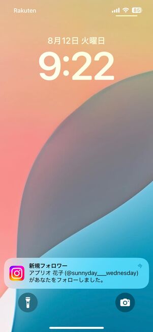 相手が公開アカウントの場合「お知らせ(ハートマーク)」やロック画面にも通知される