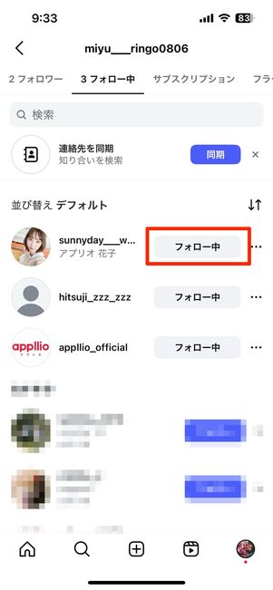 自分のプロフィール画面