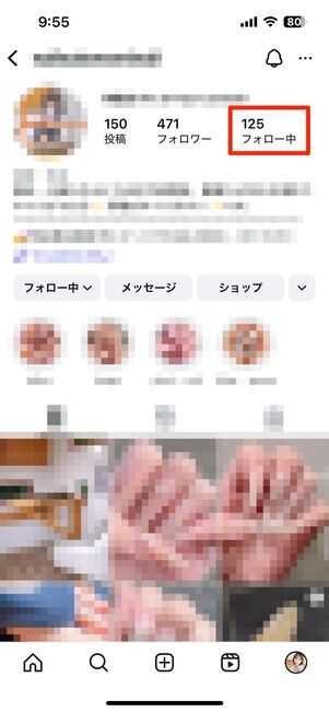 フォローされている場合、フォロー中リストのトップに自分のアカウントが表示される