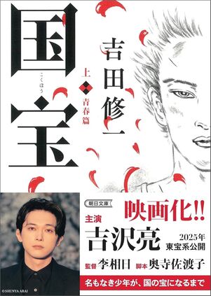 国宝　Kindle版