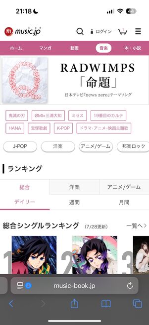 買い切り型音楽配信サービス music.jp