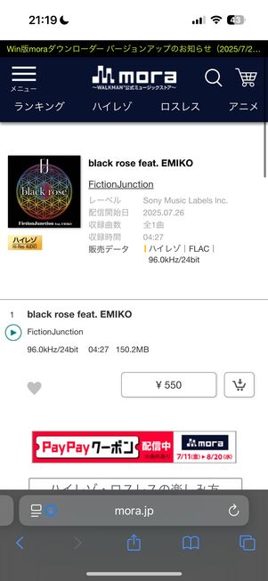 買い切り型音楽配信サービス music.jp