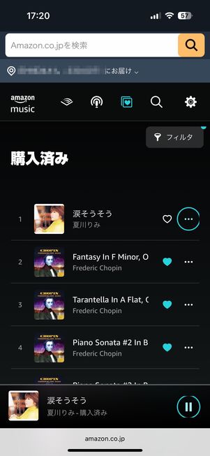 Amazon Musicで楽曲を購入する
