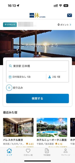一休公式アプリ