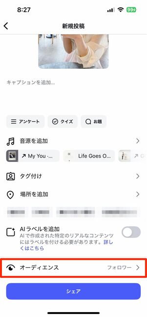フィード投稿の場合