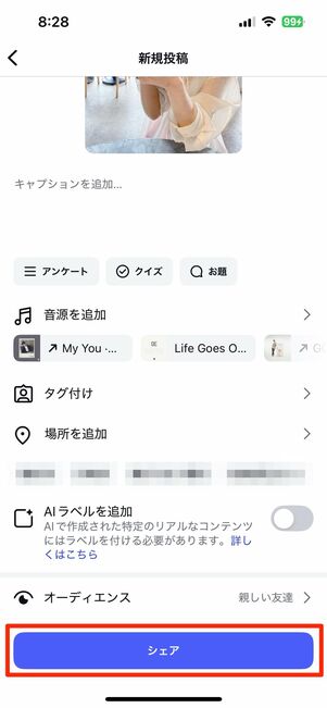 フィード投稿の場合