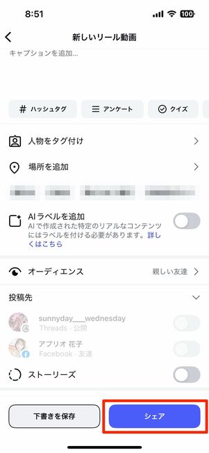 リールの場合