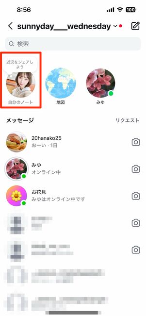 ノートの場合