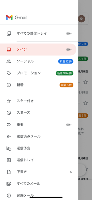 Gmail