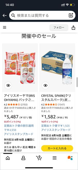 アイリスオーヤマ ストア
