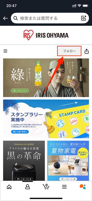 フォロー アイリスオーヤマ Amazon