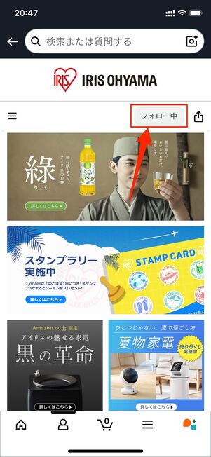 フォロー アイリスオーヤマ Amazon