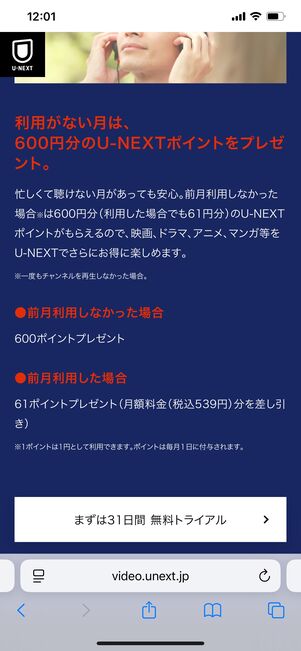【おすすめ音楽配信サブスク】SMART USEN