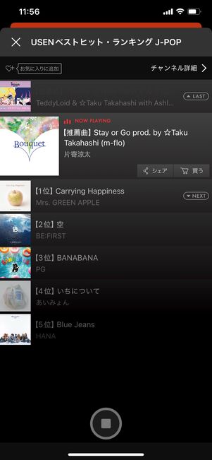 【おすすめ音楽配信サブスク】SMART USEN