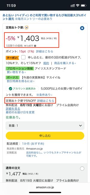 アイリスオーヤマ 水