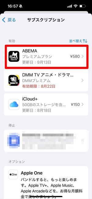 ABEMAプレミアム 解約　Apple