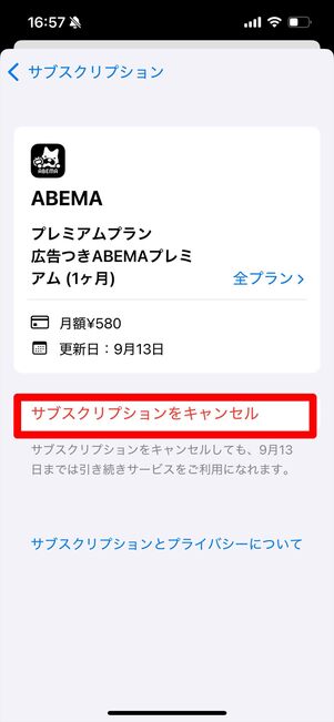 ABEMAプレミアム 解約　Apple