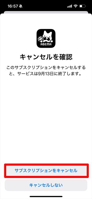 ABEMAプレミアム 解約　Apple