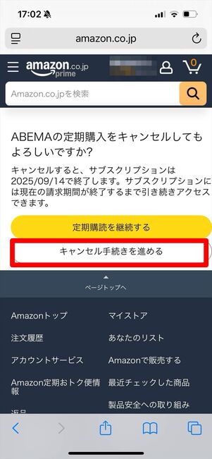 ABEMAプレミアム 解約　Amazon