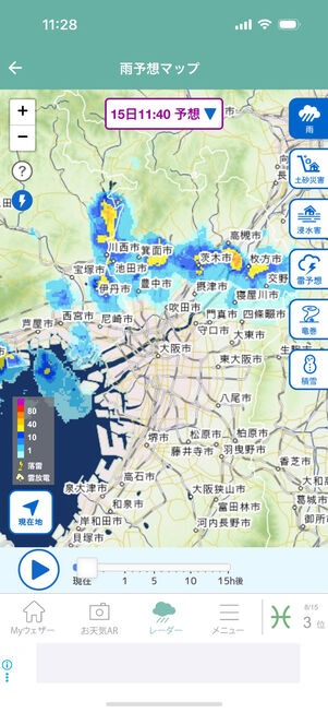 お天気JAPAN:雨雲・災害レーダー