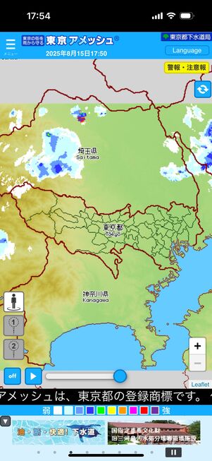 東京アメッシュ:150m四方の解像度で東京都周辺の雨雲レーダーが見られる
