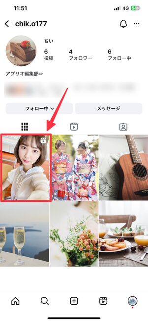 インスタライブのアーカイブをタップして全画面表示にする